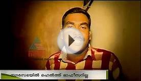 Mosquito eradication project kochi :Kochi News